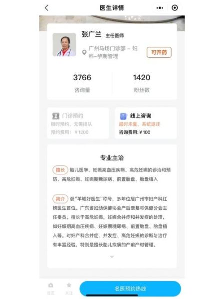疫情期间互联网医疗靠谱吗_线上问诊怎么收费