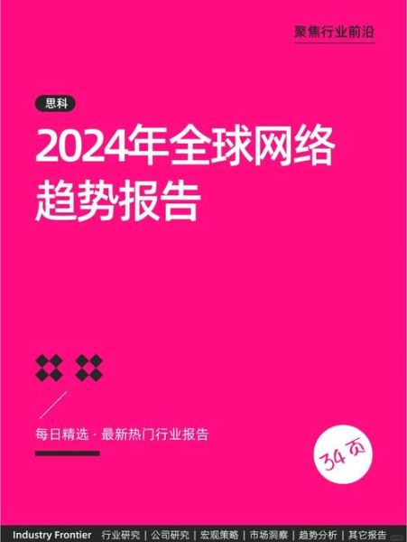 互联网增长预测_2024年流量红利在哪