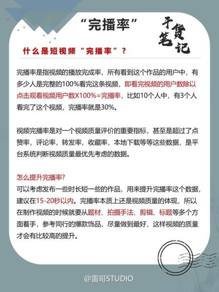 2024年短视频用户增长趋势_如何提升完播率