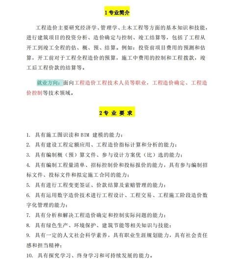 工程造价行业前景怎么样_2024年造价工程师就业方向