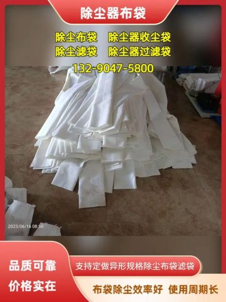 江苏奥凯环保科技有限公司怎么样_除尘布袋价格是多少