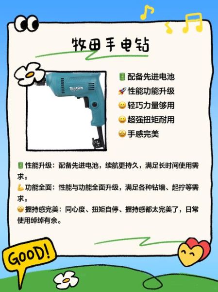 电动工具哪个牌子好_电动工具选购指南
