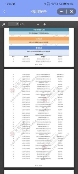 日本互联网征信是什么_如何查询日本信用记录