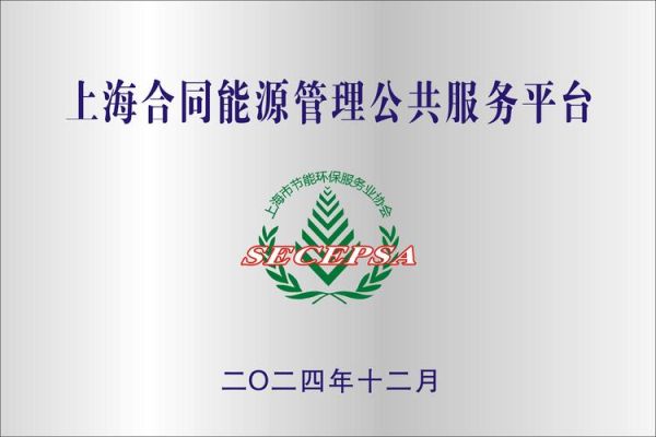 节能建设有限公司哪家好_节能建设有限公司怎么选