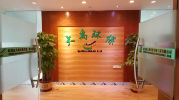 节能建设有限公司哪家好_节能建设有限公司怎么选