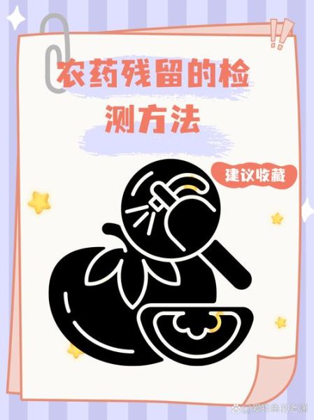 农药残留检测方法有哪些_农药使用风险如何规避