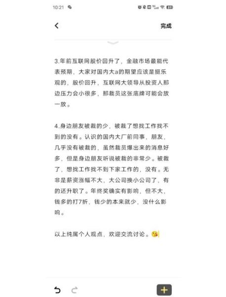 互联网行业裁员潮_2024年还能创业吗