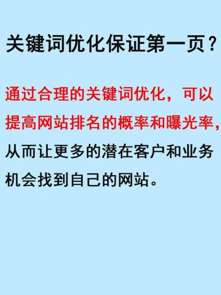 如何提升网站排名_关键词优化怎么做
