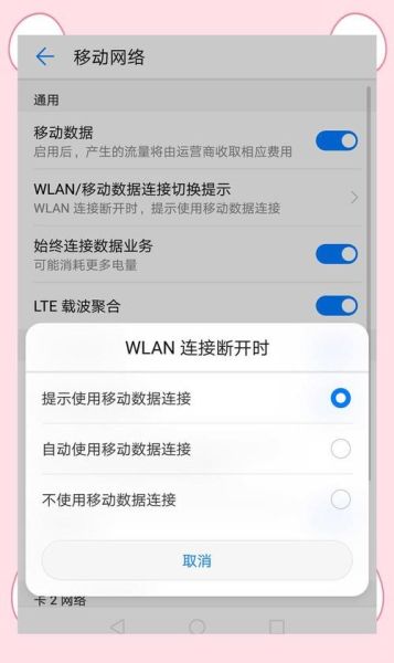 移动互联网接入流量怎么算_如何节省流量