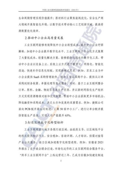 互联网发展评价报告_如何评估网站质量