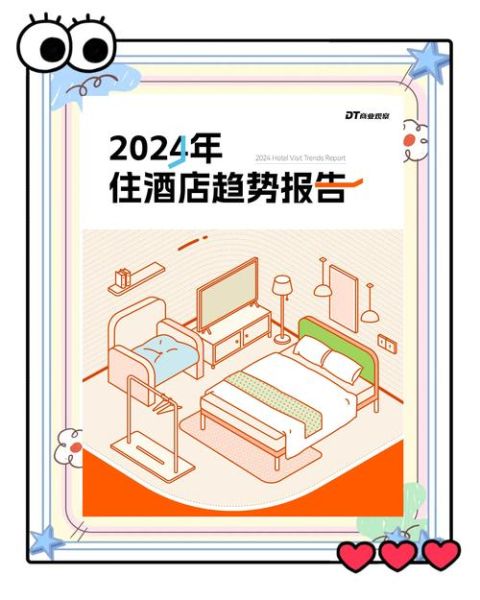 酒店销售前景怎么样_2024酒店业还能赚钱吗