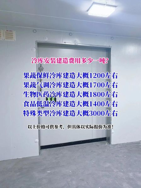 冷库设备多少钱一套_冷库设备选型技巧