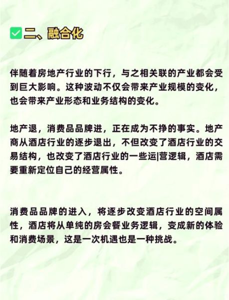 酒店销售前景怎么样_2024酒店业还能赚钱吗