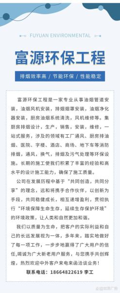 富环保工程责任有限公司怎么样_环保工程公司哪家好