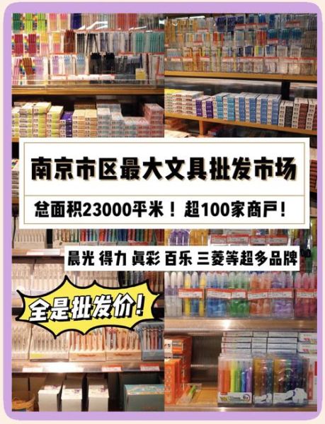 文具店进货渠道有哪些_学生文具批发哪里便宜