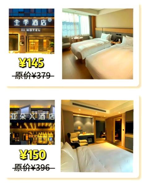 酒店预订哪个平台便宜_如何选到性价比高的酒店