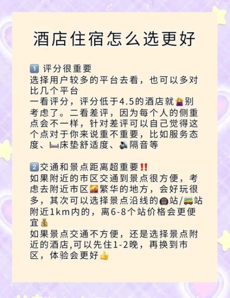 如何预订便宜旅店_旅店价格为什么浮动