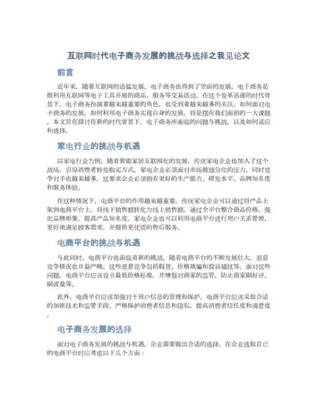互联网商业模式有哪些类型_如何撰写论文