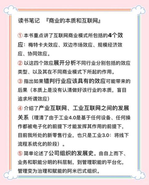 互联网商业模式有哪些类型_如何撰写论文