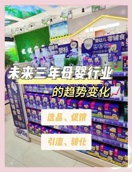 母婴用品前景怎么样_母婴行业值得投资吗