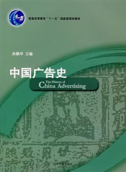 中国互联网广告史_如何投放效果最佳