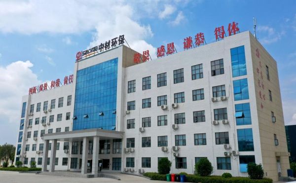 中材节能发展有限公司怎么样_中材节能业务有哪些