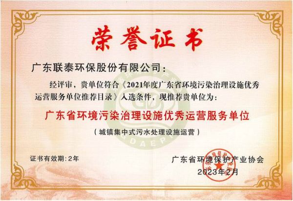 广东联泰环保股份有限公司怎么样_联泰环保是做什么的