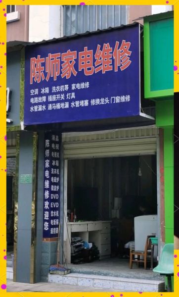 维修行业前景怎么样_维修店如何获客