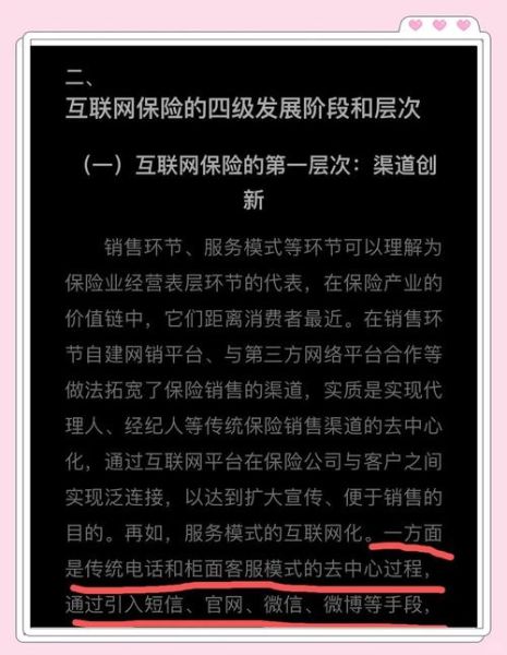互联网保险有哪些风险_如何抓住互联网保险机遇