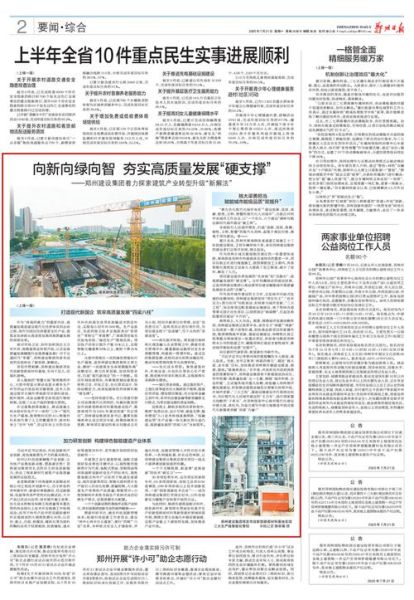 2015年建筑行业发展趋势_建筑企业如何转型升级