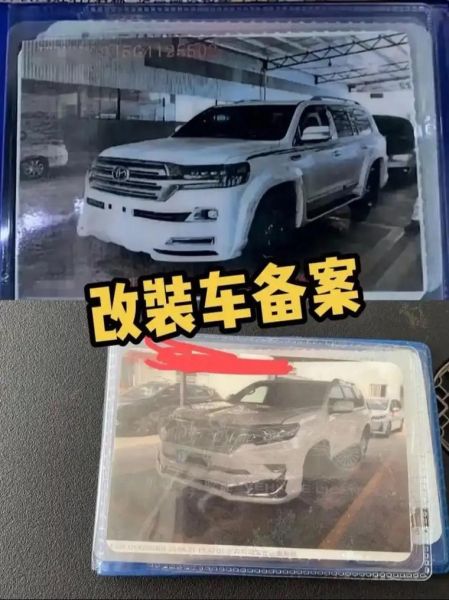 汽车改装合法吗_改装车年检怎么过