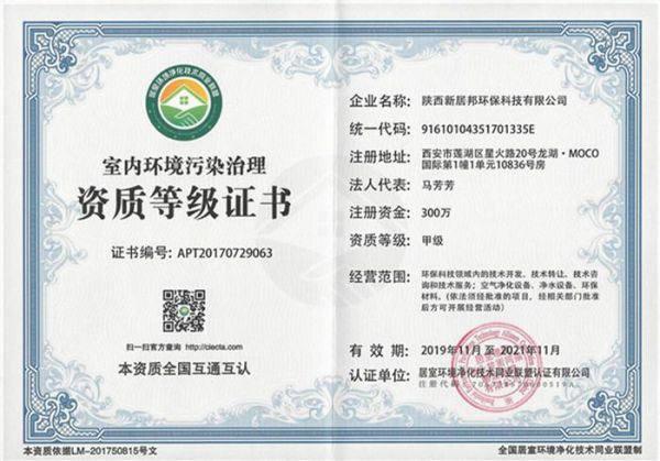 奥郎格环保有限公司怎么样_除甲醛服务靠谱吗