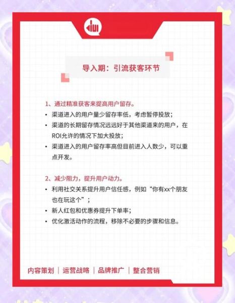 游戏行业如何提升用户留存_互联网公司怎么做增长