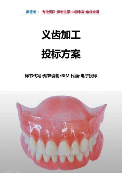 义齿加工厂赚钱吗_2024年还能开吗