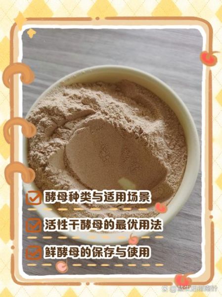 酵母粉怎么用_酵母粉过期还能用吗