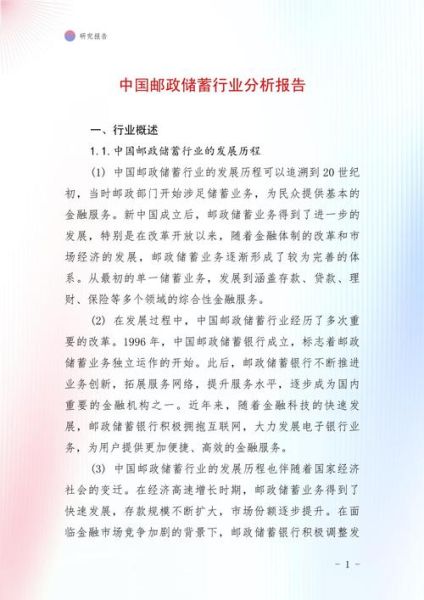 银行业分析报告2017_未来五年银行盈利靠什么