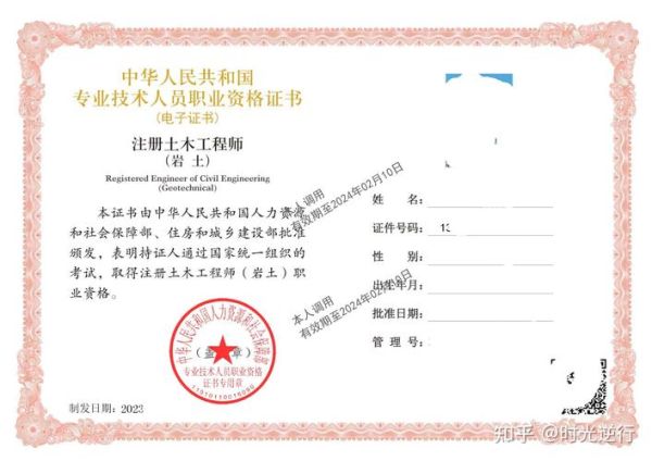 岩土工程就业前景怎么样_岩土工程师待遇如何