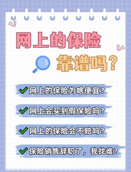 互联网保险日本怎么买_日本互联网保险靠谱吗