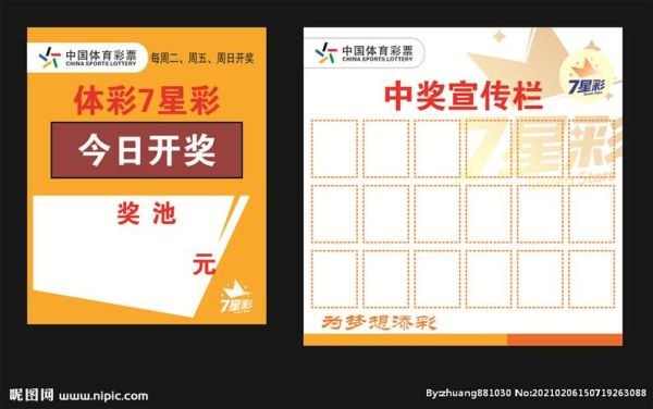 体彩网络专线是什么_体彩网络专线怎么用