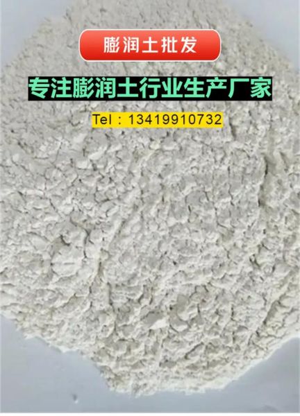 膨润土多少钱一吨_膨润土用途有哪些