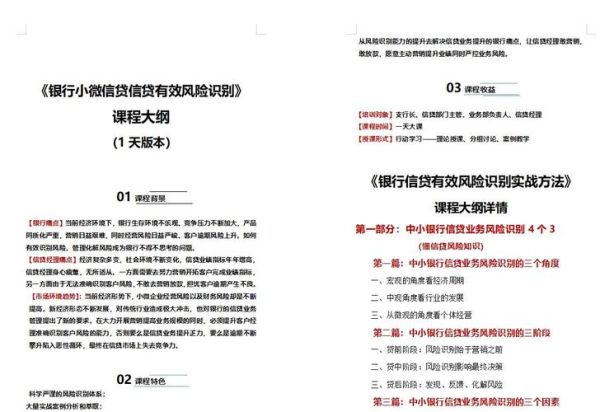 小微企业贷款难怎么办_银行信贷审核标准