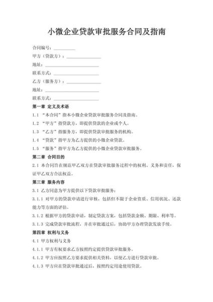 小微企业贷款难怎么办_银行信贷审核标准