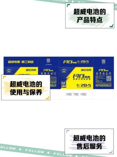 常州超威电源有限公司怎么样_超威电池价格表