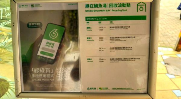 香港综合环保有限公司怎么样_香港环保回收服务价格