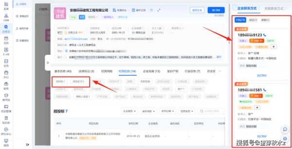 建安行业前景怎么样_建安企业如何精准获客
