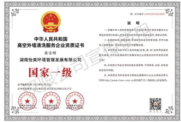 浙江环科环境技术有限公司怎么样_环评资质等级