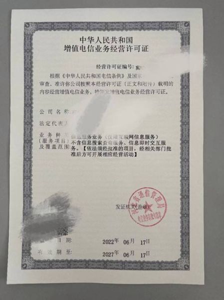 互联网信息服务业是什么_如何申请ICP许可证