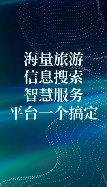互联网如何改变旅游业_在线旅游平台有哪些优势