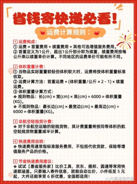 乐清市申达物流有限公司怎么样_运费价格怎么算