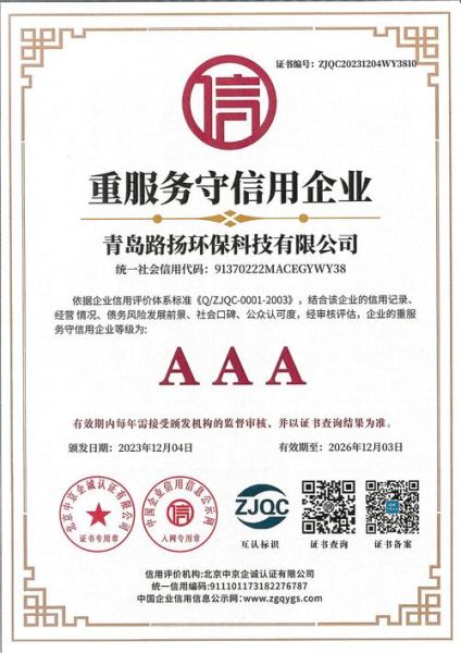 青岛环保汽车有限公司怎么样_青岛环保汽车价格多少钱